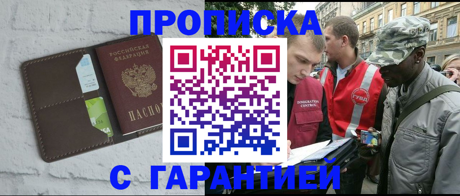 прописка для кредита в Крыму