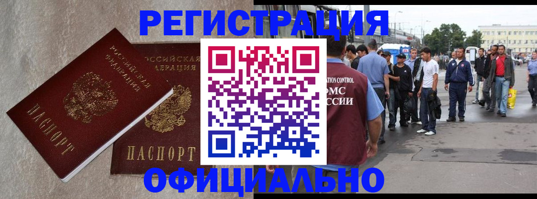 временная регистрация госуслуги в Крыму